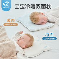 evebaby 夏娃贝比 婴儿枕头新生儿云片枕0-1-3岁宝宝枕巾6个月以上幼儿一岁儿童枕