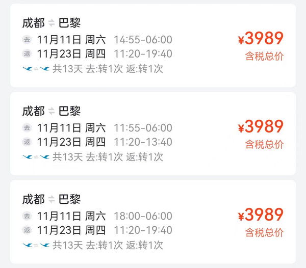 节后各种降!飞欧洲3K+、飞日本1.6K+!错峰机票有好价