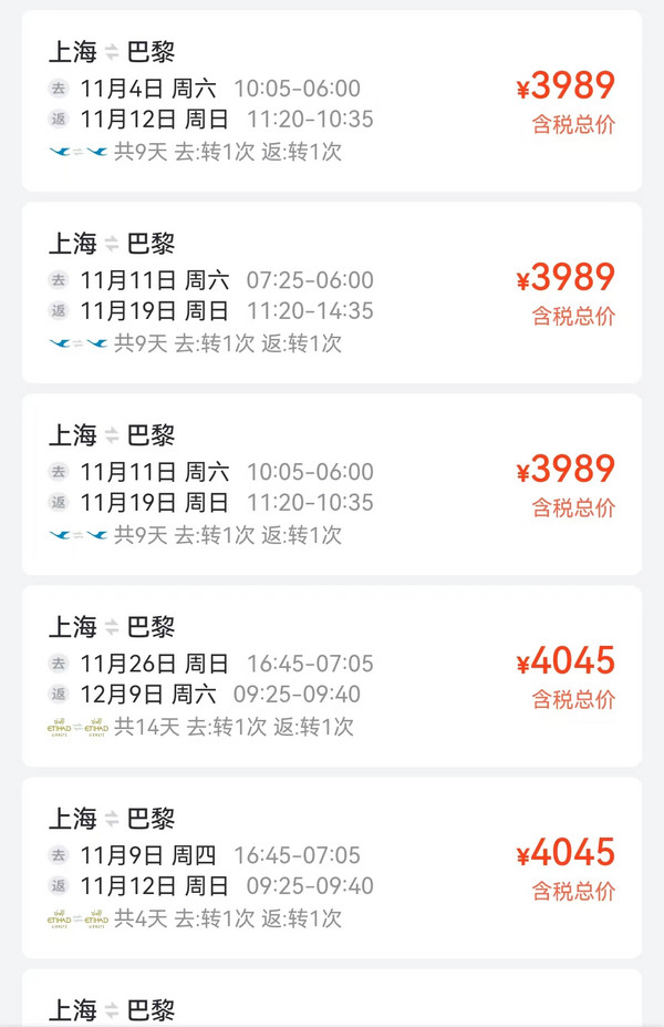 节后各种降!飞欧洲3K+、飞日本1.6K+!错峰机票有好价