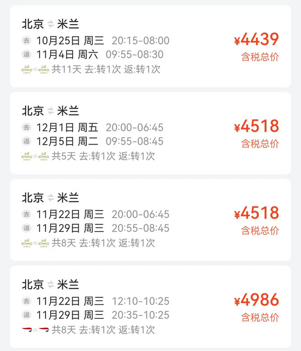 节后各种降!飞欧洲3K+、飞日本1.6K+!错峰机票有好价