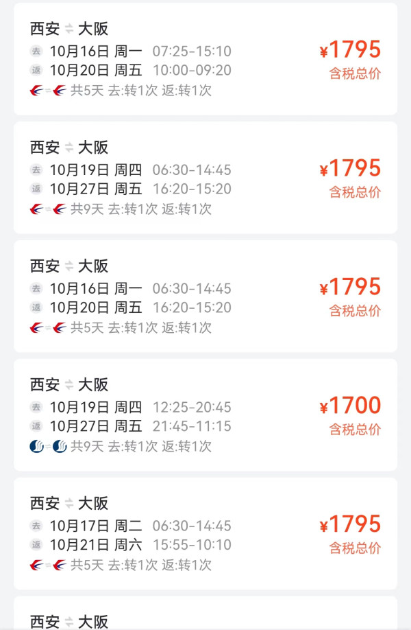 节后各种降!飞欧洲3K+、飞日本1.6K+!错峰机票有好价