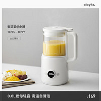 olayks 欧莱克 破壁机 豆浆机 迷你小型家用多功能降噪低音 免洗全自动料理机 0.6L 1-2人