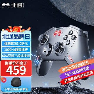 BEITONG 北通 宙斯pro游戏手柄Xbox360switch电脑PCsteam猛兽派NS手柄永劫无间 宙斯pro