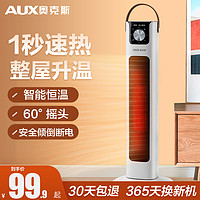 AUX 奥克斯 取暖器家用浴室小太阳省电暖气节能办公室暖风机立式电暖器 NSBE-200RL