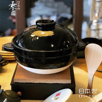日本长谷园伊贺烧炉灶先生 双盖土锅米饭锅汤锅炖锅煲仔饭熬汤炖汤锅 日本制 1L 2-3人份