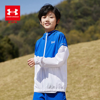 安德玛 UNDER ARMOUR童装夏季儿童防晒衣服防紫外线upf40+薄款透气男童薄外套