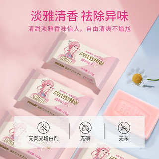 船牌内衣皂杀菌女士抑菌内衣肥皂男女通用洗内裤皂去血渍洗衣皂 102g*1块