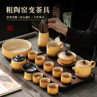 粗陶窑变功夫茶具套装家用轻奢陶瓷中式茶壶盖碗茶杯茶盘高档喝茶