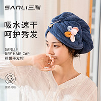 SANLI 三利 干发帽女可爱超强吸水速干加厚柔软包头巾擦洗头发浴帽干发巾