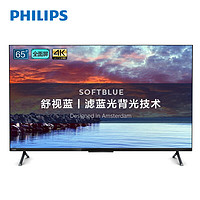 PHILIPS 飞利浦 65PUF8005/T3 液晶电视 65英寸 4K