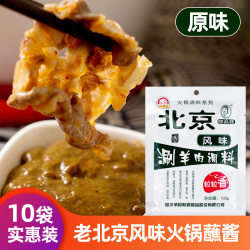 LI LI XIANG 粒粒香 老北京风味涮羊肉火锅沾料涮锅蘸酱东北蘸料鲜香100gx10