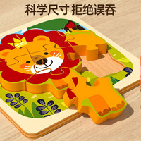 大手牵小手 木质拼图立体拼图积木宝宝拼图2到3岁早教益智手抓男女孩儿童拼图