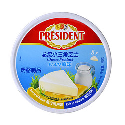 PRÉSIDENT 总统 President）法国进口小三角芝士原味（奶酪制品）140g*2一包 面包 烘焙 零食
