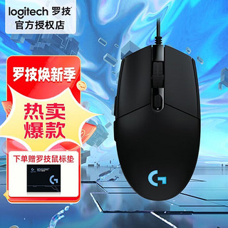 logitech 罗技 G）G102二代游戏鼠标有线 黑色