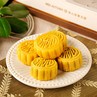 乾生元 月饼礼盒流心奶黄8饼400g品广式月饼企业团购员工福利