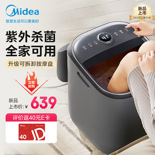 Midea 美的 ZL2 足浴盆 全自动按摩 48cm可泡小腿 紫外线杀菌