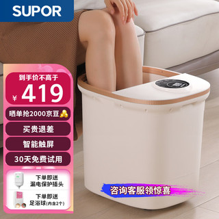 SUPOR 苏泊尔 泡脚桶足浴盆全自动按摩洗脚盆熏蒸小腿精准控温智能速热实用