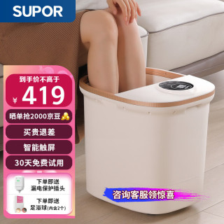 SUPOR 苏泊尔 泡脚桶足浴盆全自动按摩洗脚盆熏蒸小腿精准控温智能速热实用