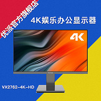 ViewSonic 优派 27英寸4K显示器高清微边IPS护眼电脑办公显示屏VX2771-4K-HD
