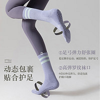 DLIWEIK 杜威克 专业瑜伽袜子女士春夏新疆棉中筒袜普拉提运动硅胶地板袜浅紫