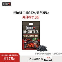 Weber 威焙 天然有机制炭易燃耐烤持久低烟烧烤工具  烧烤碳果木炭 5KG烧烤炭