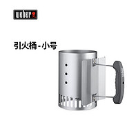 威焙（weber）Weber威焙户外点火隔热点碳桶 碳烤工具配件 引火桶 小号