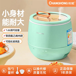 CHANGHONG 长虹 1.6L电饭煲小型家用2到3人电饭锅