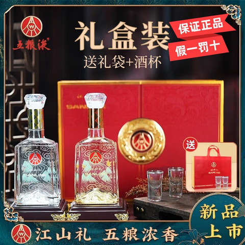 五粮液WULIANGYE 52度500ml-