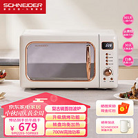 Schneider 施耐德 复古家用迷你小型微波炉 360°转盘加热 光波烧烤 五档火力 易洁内胆 8项菜单 一键解冻 升级烧烤款