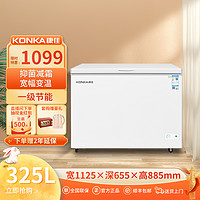 KONKA 康佳 325升家用商用大容量冰柜减霜抑菌冷冻柜一级能效节能