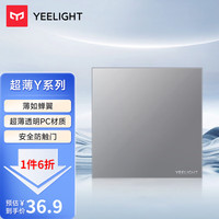 Yeelight易来超薄亚克力开关插座面板86型家用墙壁插座16AUSB面板网线灰色 一位双控开关
