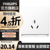 PHILIPS飞利浦开关插座面板三孔空调电热水器冰箱大功率插座16A3孔带开关插座 16A空调插座-白