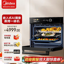 Midea 美的 灵眸嵌入式蒸烤箱一体机 家用蒸烤炸炖四合一 智能APP互联10吋彩屏实时AI摄像50L大容量 SV5