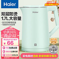 Haier 海尔 电热水壶电水壶烧水壶不锈钢1.7L大容量家用烧水壶双层防烫智能控温 HKT-K5M17B