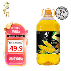 mastergold 金掌门 食用油玉米胚芽油 5L