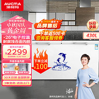 澳柯玛（AUCMA） 430升家用冰柜  商用大容量超低温冷柜 单温冷藏冷冻转换柜 顶开门冰柜电脑控温 BC/BD-430HDNE