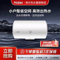 Haier 海尔 出品统帅电热水器国货家用40L速热储水式洗澡LC