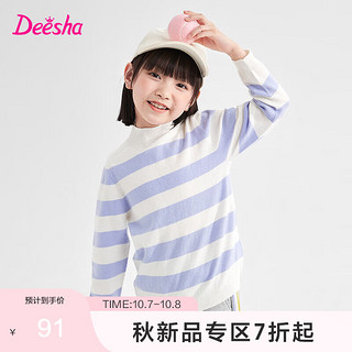 Deesha 笛莎 童装女童针织衫秋儿童经典甜美宽松半高领毛衣 蓝条纹 90