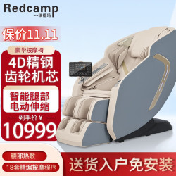 瑞德玛 Redcamp）家用按摩椅4D全身太空舱零重力送父母生日节日礼物多功能豪华按摩椅 8315至尊蓝