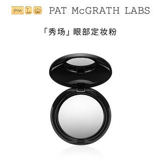 pat mcgrath labs 秀场眼部定妆粉