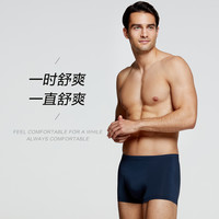 清爽通透平角男士内裤 180 深蓝色