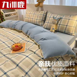 九洲鹿 被套单件被罩单人150x200cm学生宿舍床上用品儿童被单床罩学院风