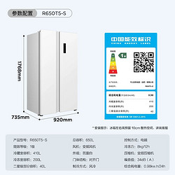 TCL R650T5-S对开门冰箱双开门家用风冷无霜大容量节能奶油风冰箱