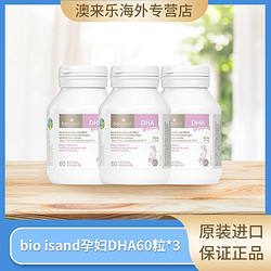 BIO ISLAND 佰澳朗德 孕妇DHA海藻油胶囊