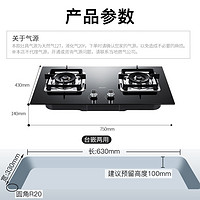 sacon 帅康 JZT-E5-61B 燃气灶 5.0kW大火力 天然气灶