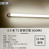 Panasonic 松下 T5支架灯管led一体化日光灯管线槽灯0.3 -1.2m硬灯带长条灯管