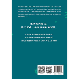 《娃儿》：《小敏家》《熟年》原者伊北最新长篇力作，对当代都市的浓情书写，平凡生活启示录