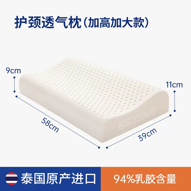 laytex 泰国进口天然乳胶枕头护颈椎助睡眠