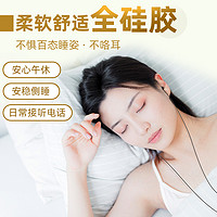 aigo 爱国者 睡眠typec耳机有线 入耳式原装圆孔高音质适用华为苹果小米