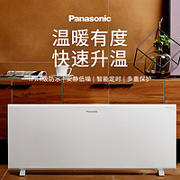 Panasonic 松下 取暖器家用智能遥控快热炉电暖器可壁挂低噪速热电暖气